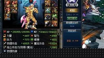 dnf私服sf