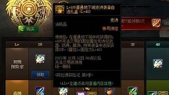 dnf发布网站：最新dnf私服发布网 (