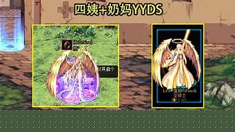 dnfsf家族排行榜：dnf私服发布 (