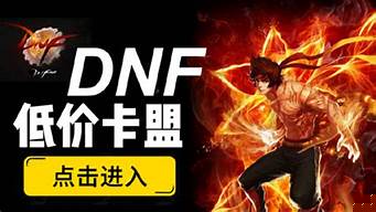 私服客户端：哪个dnf公益服人最多(dn