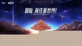 dnf公益服发布网(dnf公益服发布网d