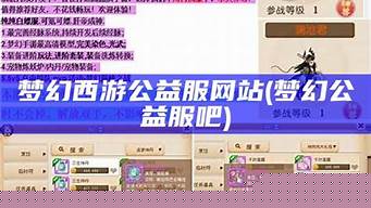 公益服网站(公益服是啥) (2)