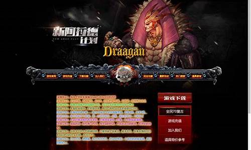 公益服发布网站：今日新开dnf网站(dn