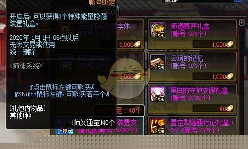 dnf师傅(dnf师傅带徒弟跨度太大会)