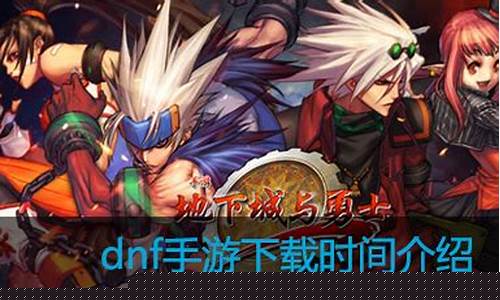 好dnf网 (5)