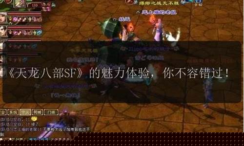 最新天龙私服 (3)