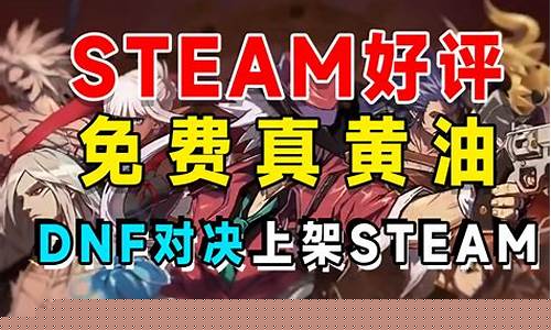 dnf发布网新开服：免费dnf发布网(地