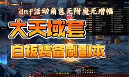100dnf发布网(dnfsf发布网今日