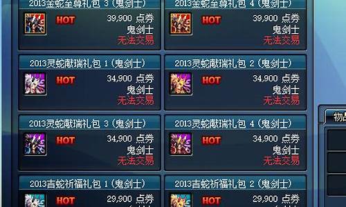 dnf找服网：dnfsf开服表(dnf服