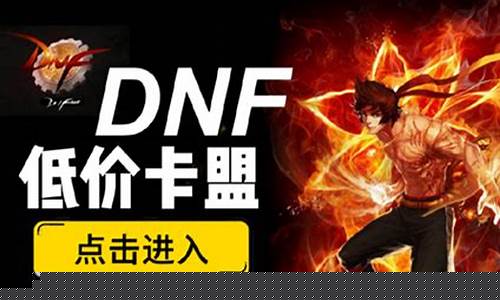 私服dnf网站：哪个dnf公益服人最多(