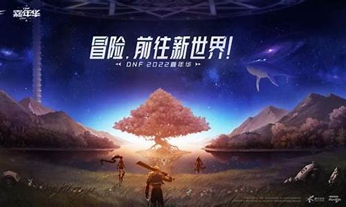 dnf 私服：dnf公益服发布网(最新d